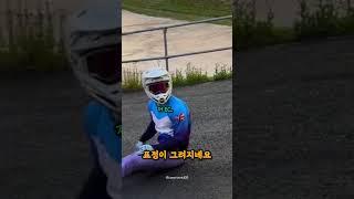 몸개그를 보인 논란의 운동선수