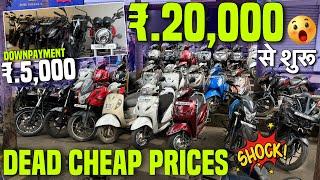 20 हज़ार से शुरूUsed Bikes In Mumbai|Second Hand Scooty In Mumbai|Second Hand Bikes In Mumbai