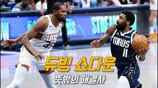 믿고보는 듀빙신들의 대결 & 카와무라 유키 데뷔 득점! | 데일리 느바 | NBA 경기 리뷰