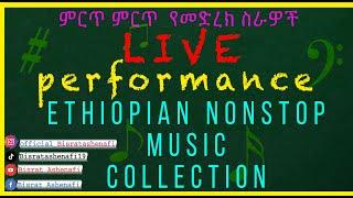 Ethiopian LIVE performance music nonstop collection 2022  New Ethiopian Music 2022 |Non Stop Music