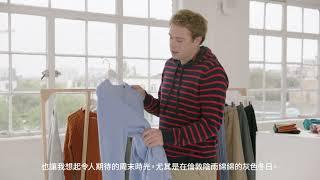 UNIQLO | 設計師Jonathan Anderson親自介紹UNIQLO and JW ANDERSON 2020秋冬聯名系列