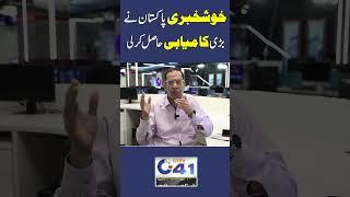 Good News For Pakistan Public | City 41