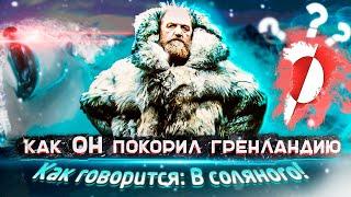 История Человека, Которого Спасли Собственные Фекалии и Смекалка. Анимированные Истории