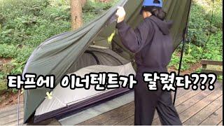 신박한 싱글 새텐트 들고 ~ ㅎㅎ솔로캠퍼 왕추천!!!