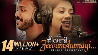 Jeevamshamayi | Studio Recording | Theevandi Movie | Kailas Menon | Shreya Ghoshal | Harisankar K S