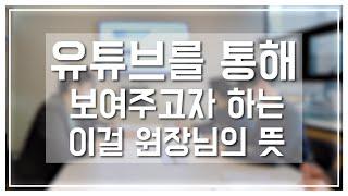 서울베스트의료의원 유튜브 만들어지는 과정 전격 공개! 병원 유튜브란..