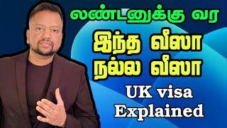 லண்டனுக்கு வர இப்படி முயற்சி செய்யுங்கள்  | UK  visa explained | TAMIL ADIYAN UK |