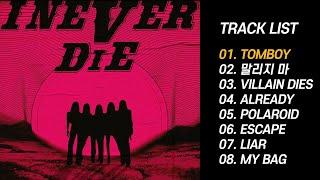 (여자)아이들 1st Full Album " I NEVER DIE " 노래모음ㅣ(G)I-DLE playlist