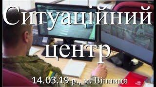 Інформація від Ситуаційного центру м. Вінниця, 14.03.19 р., телеканал ВІТА