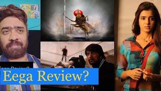 Eega Review Teaser | Are you up for it?