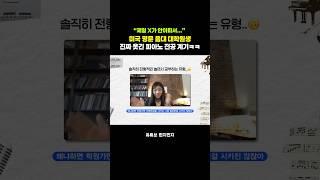황당한 피아노를 전공하게 된 계기(feat. 미국 명문 음대 대학원생) #피아노연습 #피아노입시 #피아노 #음대생 #음대입시 #예중 #예고