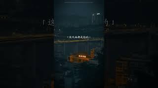 “大道至简，无欲则刚，无为，则无所不为   ” | 情感电台show