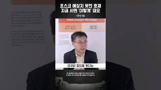 바이든이 밀어주는 포스코의 호재 지금 사세요 #김동엽