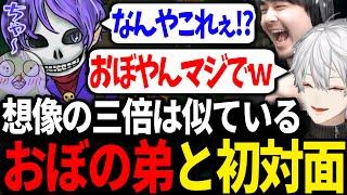 初めて遭遇したおぼの弟があまりにもおぼに似すぎてて爆笑する葛葉【にじさんじ/切り抜き/葛葉/LoL】