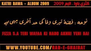 Fizza TerI Wafa Ki - Katri Bawa - Studio Album - Year 2009