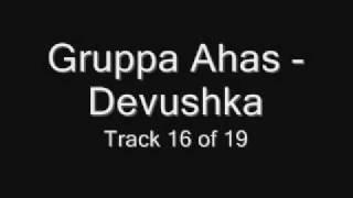 Gruppa Ahas - Devushka (Группа Ахас - Девушка) Chastushki Частушки