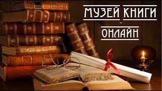 «Российский феатр, или Полное собрание всех российских феатральных сочинений»