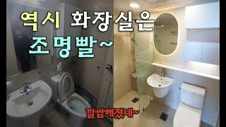 욕실리모델링/화장실리모델링/타일시공 [이촌동 대림아파트] _BATHROOM REMODELING - 역시 화장실은 조명빨~