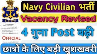 Navy Civilian Vacancy Increased  Good News  Navy Civilian Vacancy Revised // Navy Tradesmen Result