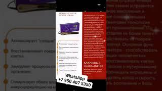 Активатор клеток #смотридоконца #whieda #здоровье