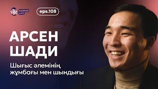 Арсен Шади: Түркия идеологиясы, Сауд Арабия мен Иран саясаты, Палестина шешімі / Narikbi LIVE #108