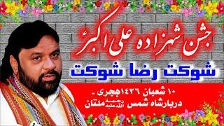 Shoukat Raza Shoukat Jashan Shehzada Ali Akbar a s 10 Shaban 1436 Darbar Shah Shams Multan