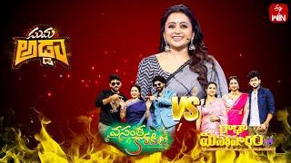 Suma Adda | Game Show | Radha Manoharam - Vasantha Kokila | Full Episode | 16th July 2024 | ETV