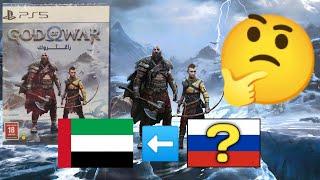 Проверяю Арабский диск на наличие Русской озвучки  God of War Ragnarok