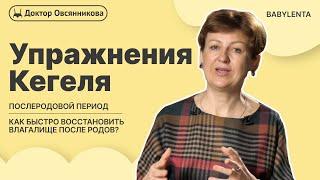 Как быстро ВОСТАНОВИТЬСЯ после РОДОВ / Это должна знать каждая МАМА  #беременность #роды