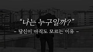 '나는 뭘 좋아할까?' '내 가치관은 무엇일까?' | 이제 답할 수 있게 됩니다. | 자아발견, 가장 간명하고 완전한 방법 | 60만 조회수 강연콘서트 '공허의 시대'