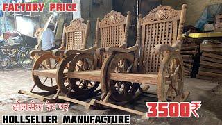 Rocking chair || manufactures price rocking chair @CLAPTRAPEntertainment