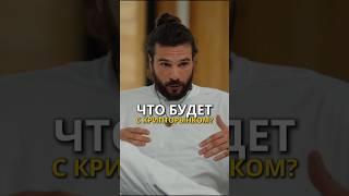 ️ Правда уже в интервью на канале РЕСПИРАТОР БАБУШКИНА #биткоин #инвестиции #криптовалюта #крипта