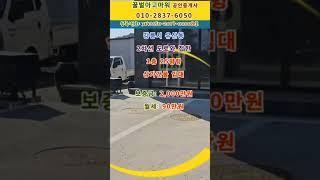 강릉시 유산동 25평형 1층 상가건물 임대 (상담 환영)