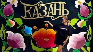 Казань - лучшие рестораны и бары, местный рынок, купили коня. Ресторанная премия Wheretoeat 2025