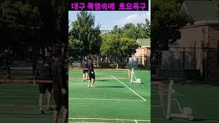 족구 스킬 담벼락을 넘겨라