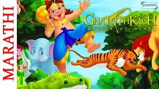 Ghatothkach - Master Of Magic (Marathi) - Popular Kids Animated Movies - Shemaroo Marathi