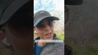 4 טיפים לפעילות יום יומית