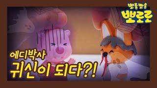 수박젤리 만들기! | 우리아이 첫 과학놀이 | 우당탕탕 에디의 실험실