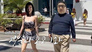 출소 후 황철순이 몸을 못 만들고 있는 이유... 1부