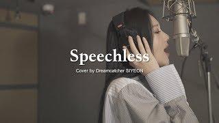 [Special Clip] Dreamcatcher(드림캐쳐) Siyeon 'Speechless' (Movie 'Aladdin' OST)