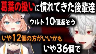 葛葉のノリがだんだんわかって来たりかしい【切り抜き/にじさんじ/五十嵐梨花/ふわっち/弦月/甲斐田】