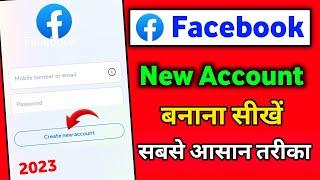 Facebook id kaise banaye | facebook id kaise banaen | How to create facebook account - 2023