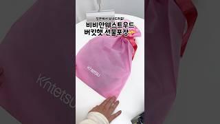 #비비안웨스트우드 선물 고민하고 계신다면 🩷