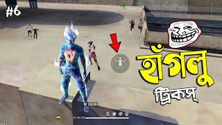 ফ্যাক্টরি কিং এর সামনে হাঁগলুরা যখন অসহায়  FREE FIRE FUNNY VIDEO | HAGLU TRICKS #6