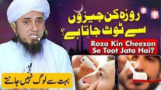 Roza Kin Cheezon Se Toot Jata Hai? Mufti Tariq Masood | Islamic Group