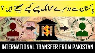 How to transfer Money from Pakistan to Other Countries | Fund Transfer from Pakistan to overseas