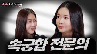 [지인터뷰] 남자친구 가 너무 작아요.. ㅣ EP.18 산부인과 의사언니