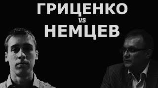 ШАХМАТЫ. МАТЧ ШАХМАТНЫХ ВИДЕОБЛОГЕРОВ. ИГОРЬ НЕМЦЕВ (МФ) - ДМИТРИЙ ГРИЦЕНКО (КМС)