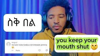 ሱቅ በል ! !keep your mouth shut ። #eritreantiktok #eritrean #eritreanmovie #habeshatiktok