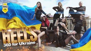 HEELS for UKRAINE • Dance in 360 Degrees • 4K • 5K • 8K VR Video